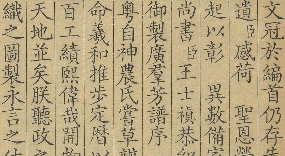 分甘余话