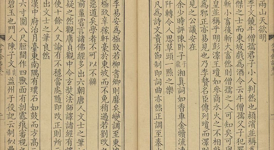 分甘余话