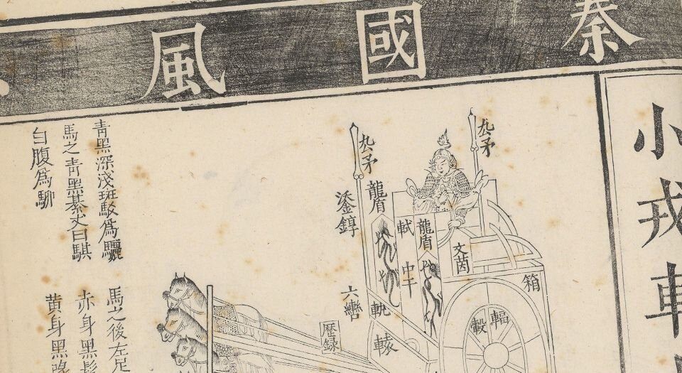 七经图