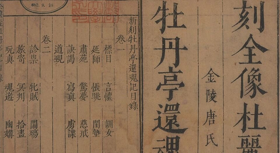 绣像传奇十种