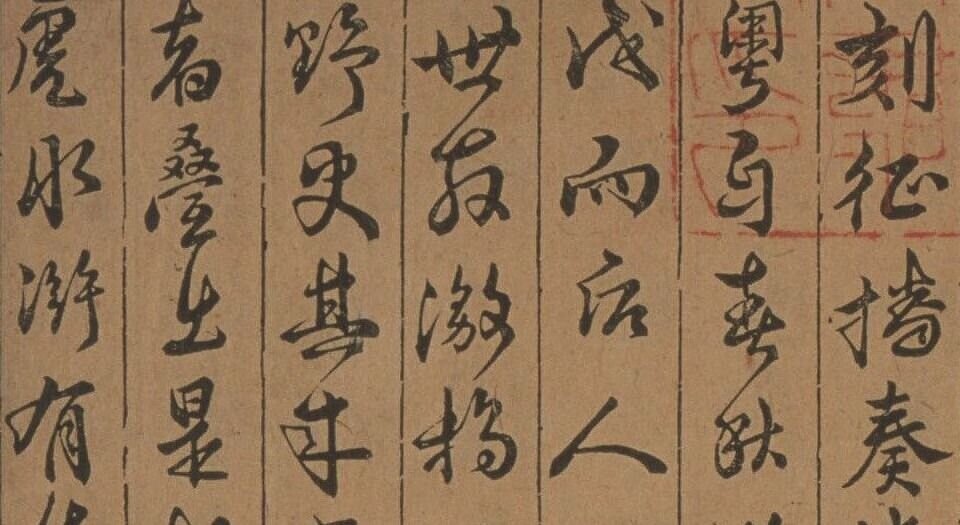 征播奏捷传通俗演义