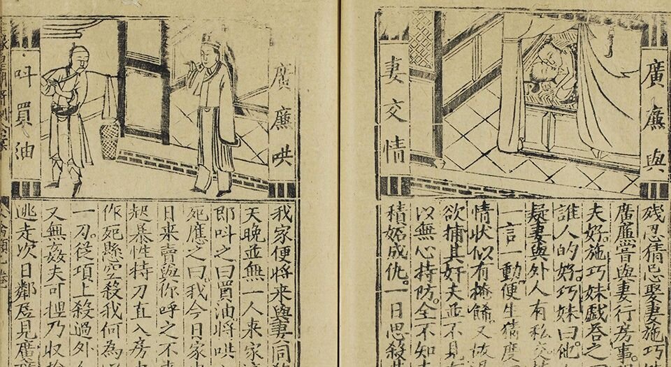 新刊皇明诸司廉明奇判公案