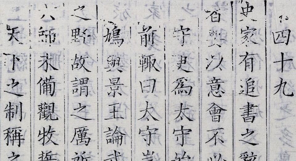 尚书古文疏证
