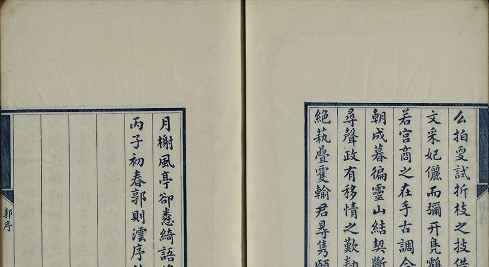 集宋四家词联
