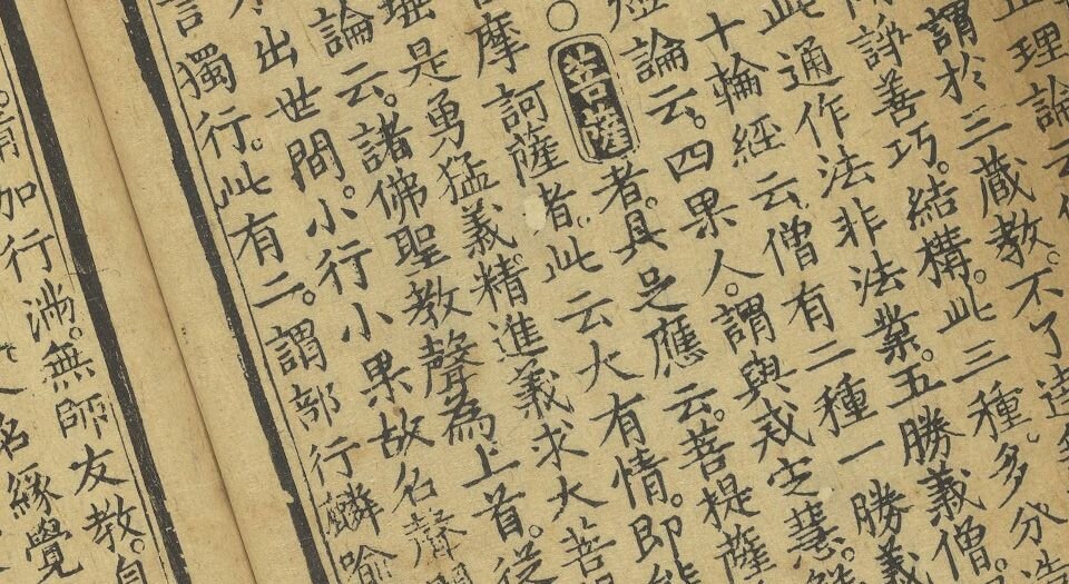 释氏要览
