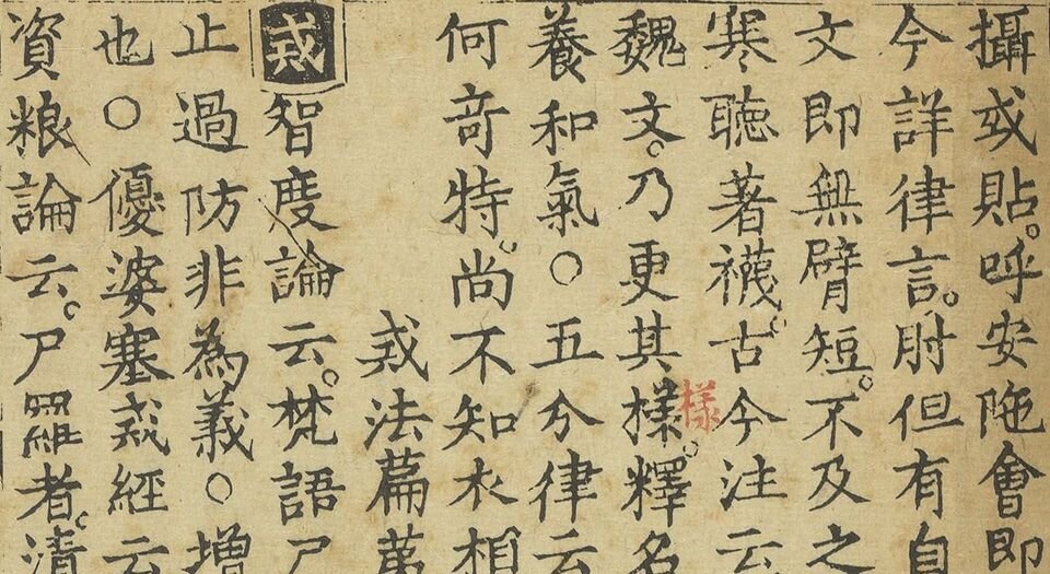 释氏要览