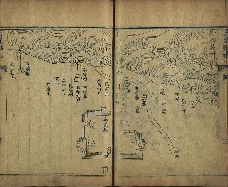 寿光县志