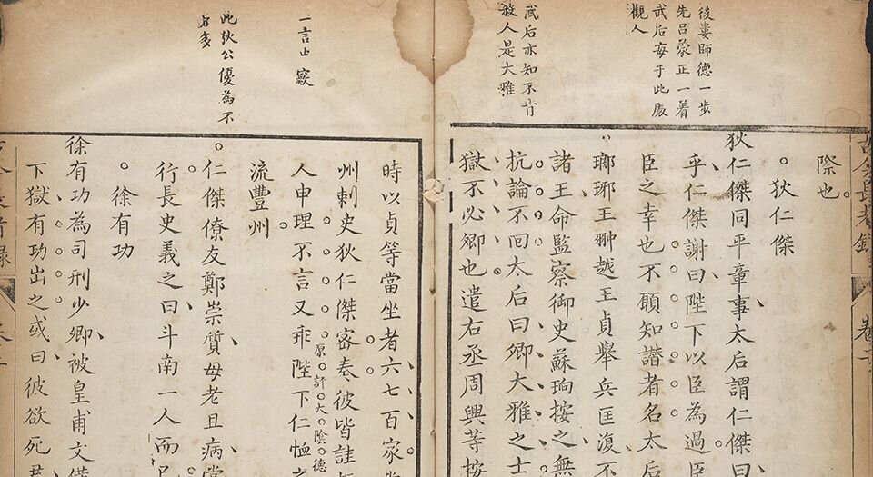 古今长者录