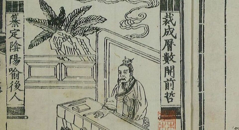 类编历法通书大全