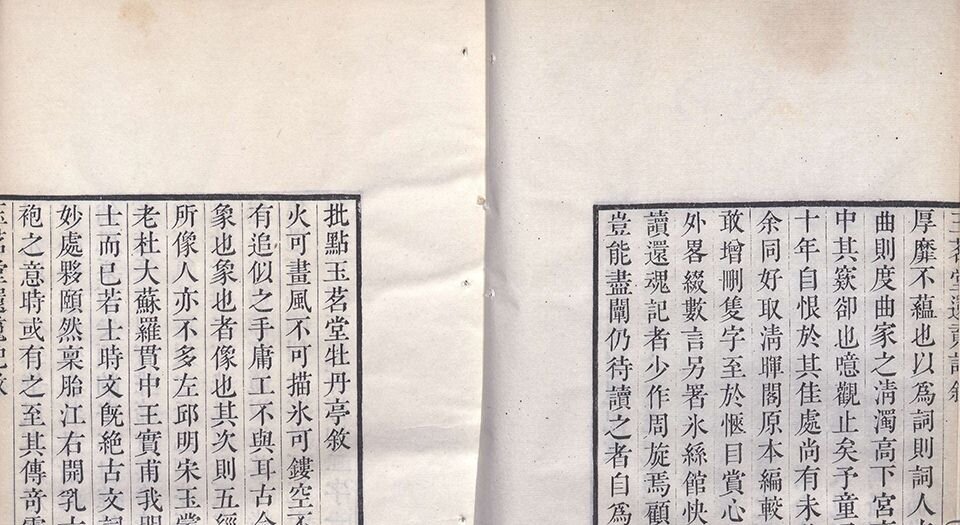 玉茗堂还魂记
