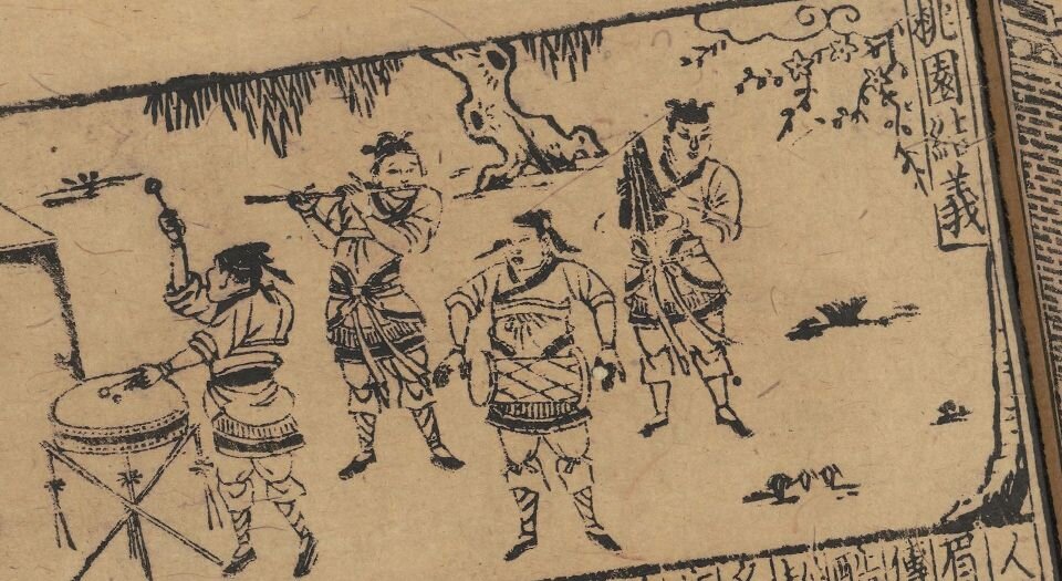 全相平话