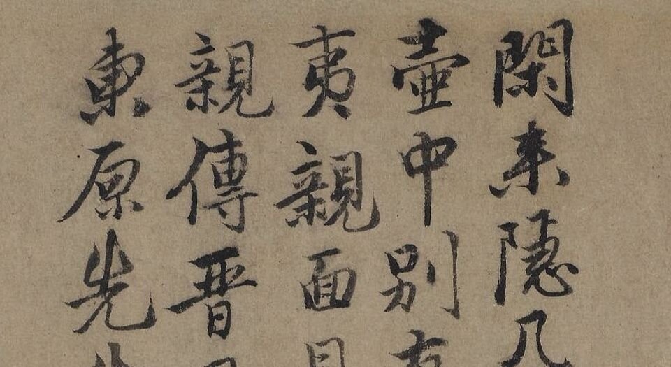 梦仙草堂图卷