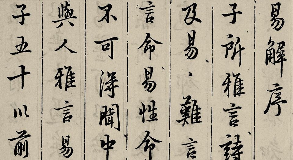 郭氏易解