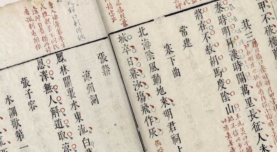 唐诗绝句类选