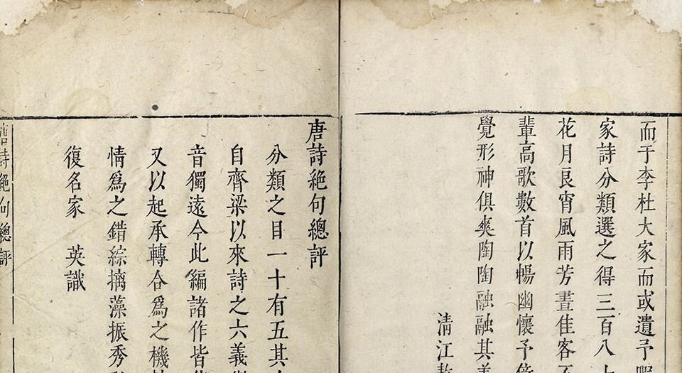唐诗绝句类选