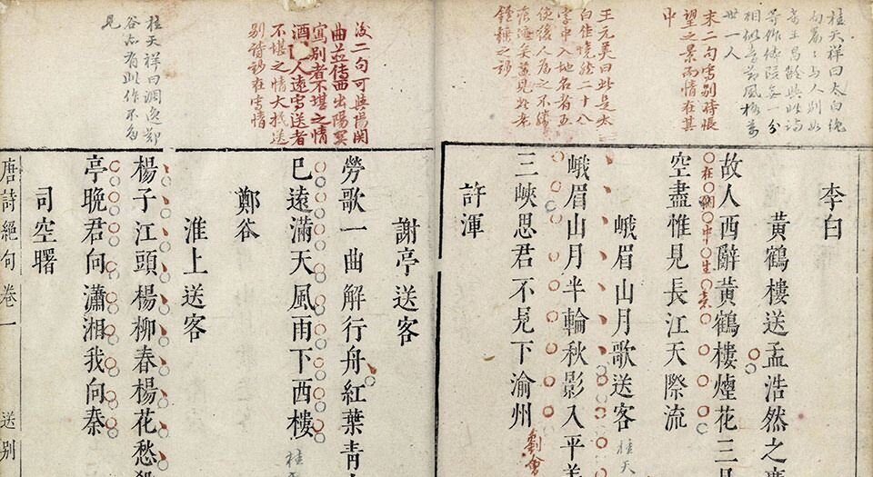 唐诗绝句类选