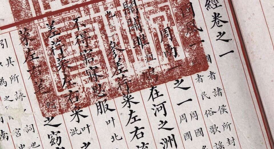 五经精本