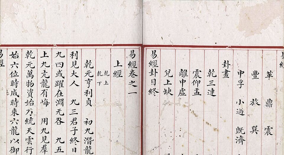 五经精本