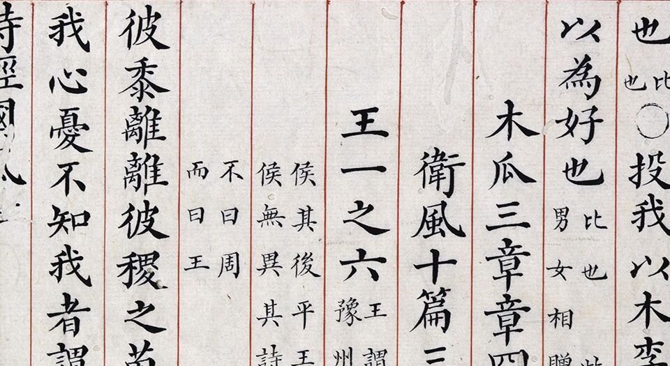 五经精本