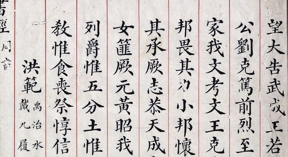 五经精本