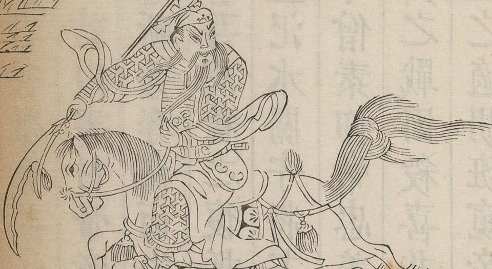 关圣帝君圣迹图志全集