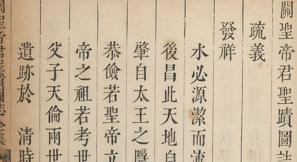 关圣帝君圣迹图志全集