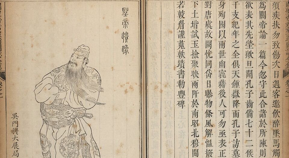 关圣帝君圣迹图志全集
