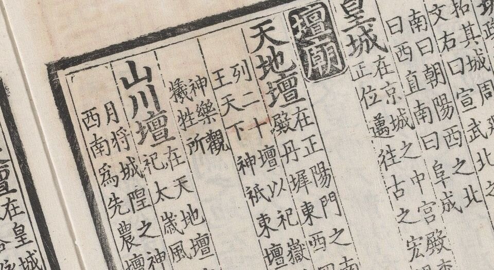 大明一统志