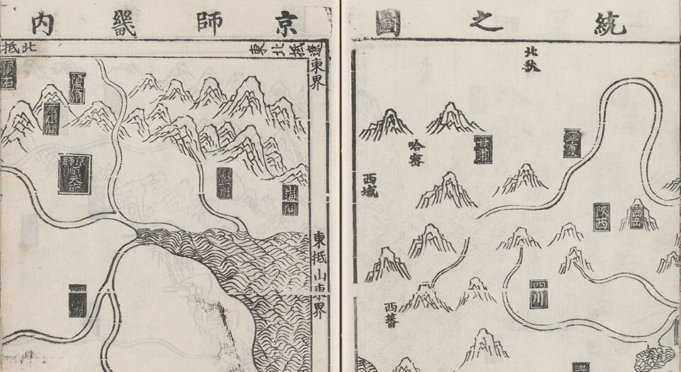 大明一统志