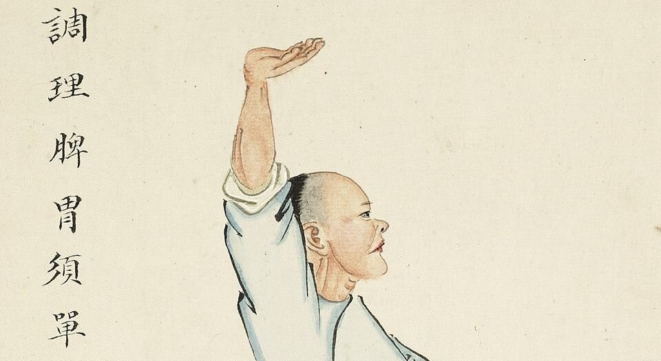 八段锦册