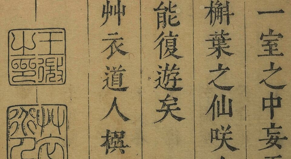 名山记选