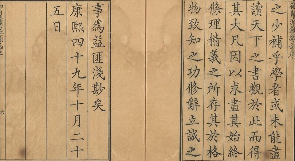 渊鉴类函