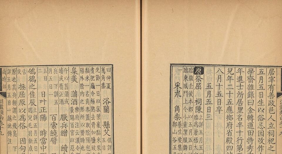 渊鉴类函