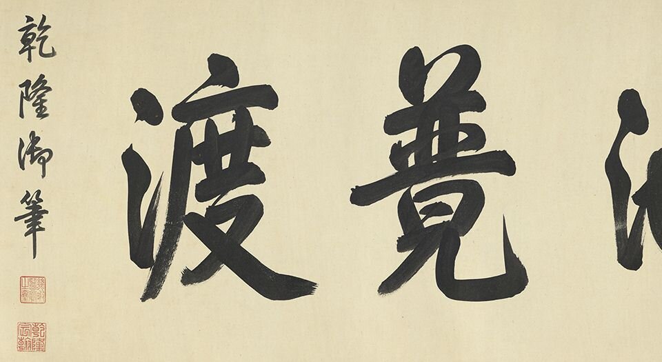 龙舟竞渡图系列