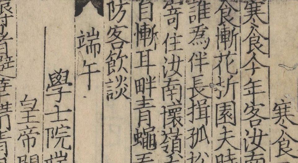 类编增广颍滨先生大全文集
