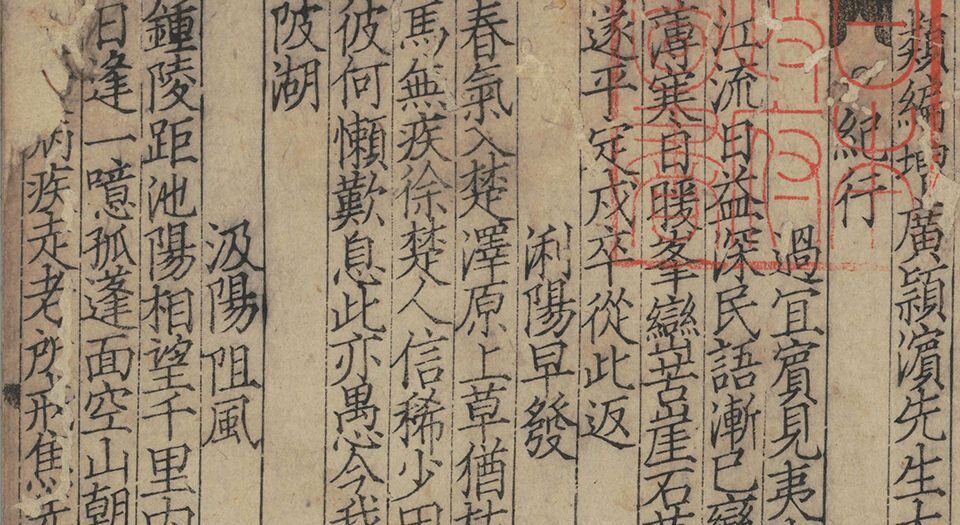类编增广颍滨先生大全文集