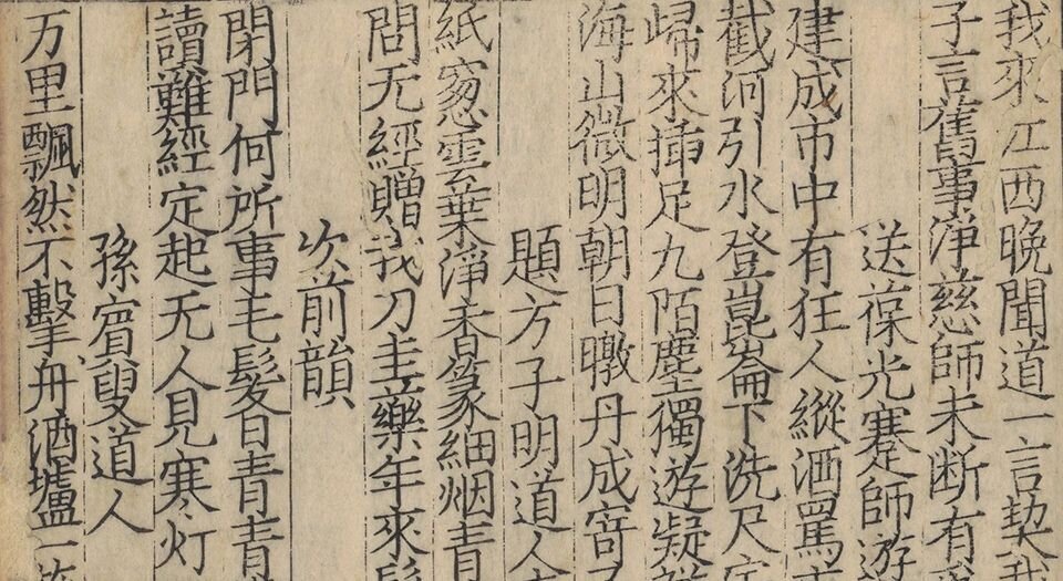 类编增广颍滨先生大全文集
