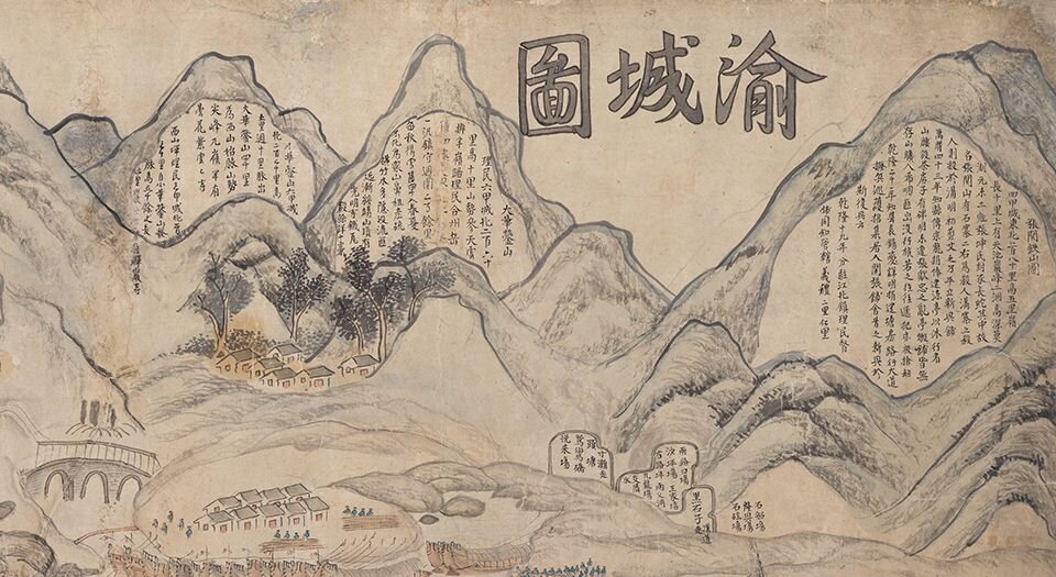 渝城图