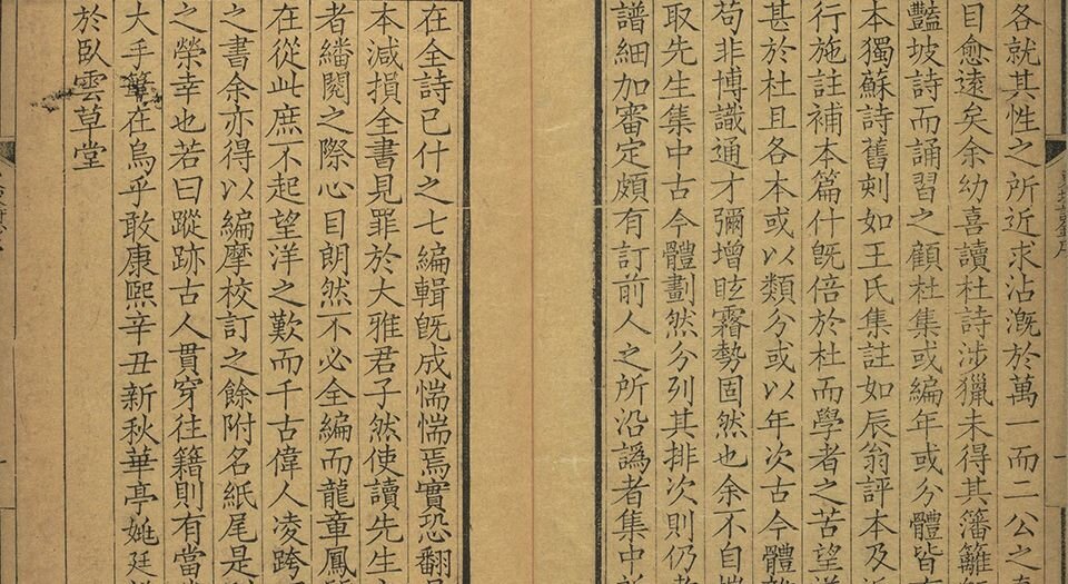 东坡诗钞