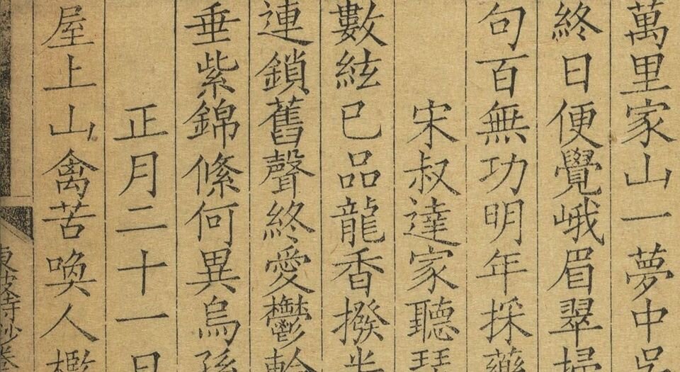 东坡诗钞