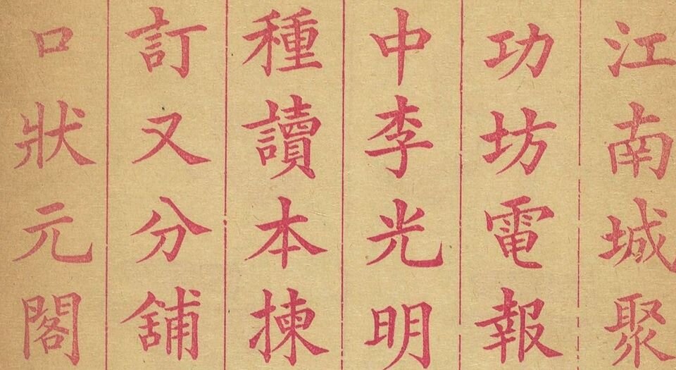 宋元明诗约钞三百首