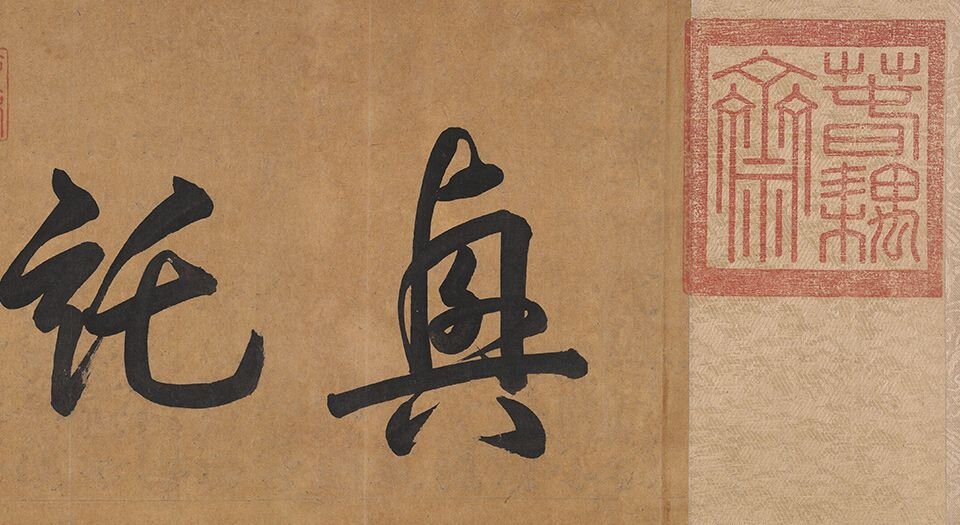 五牛图卷
