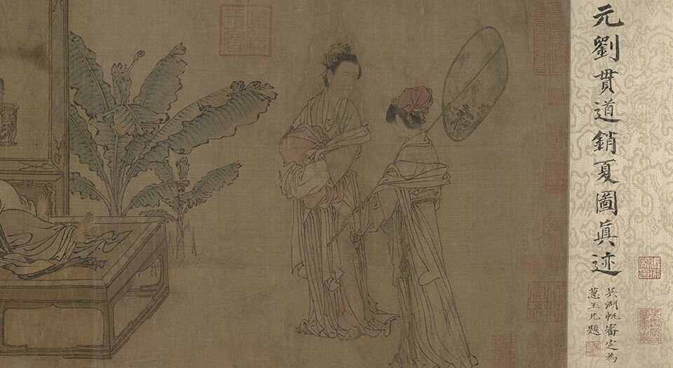 消夏图