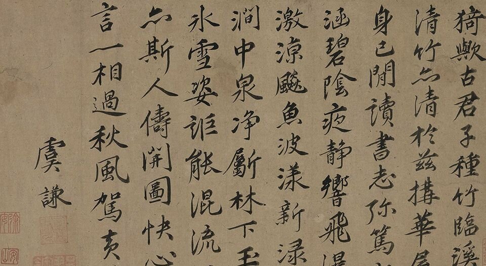 消夏图