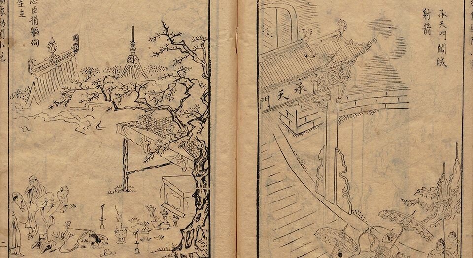新编剿闯小说