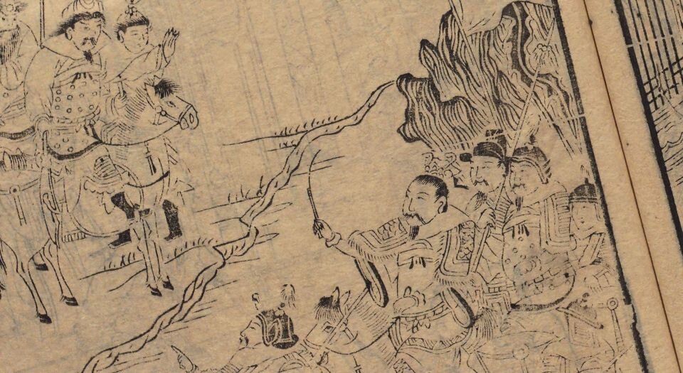 新刊徐文长先生评唐传演义
