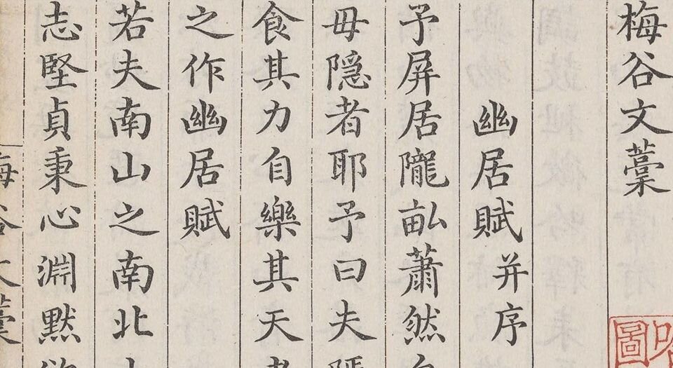 梅谷十种书