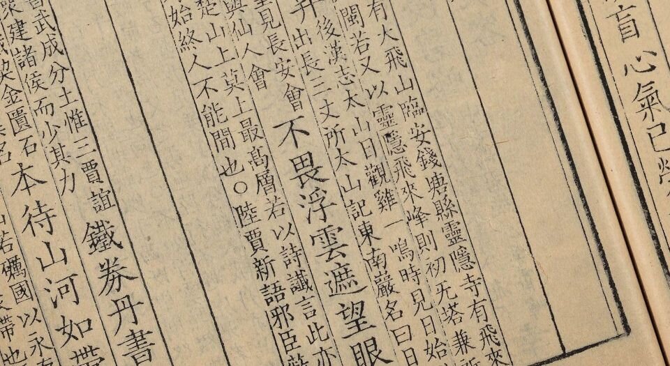 王荆文公诗