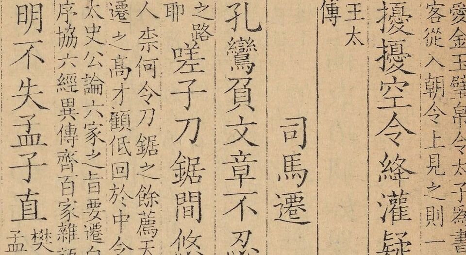 王荆文公诗