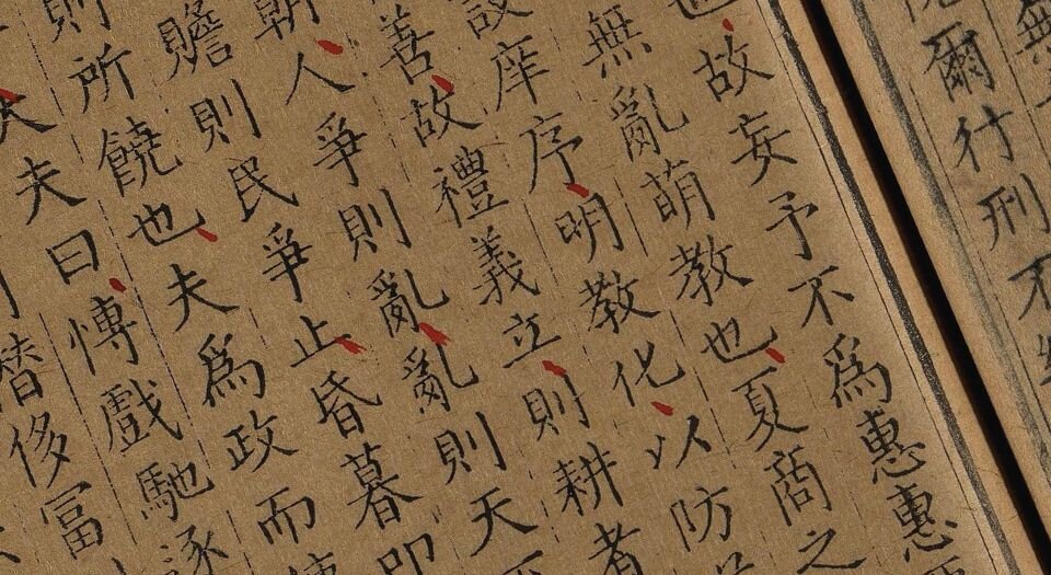 盐铁论